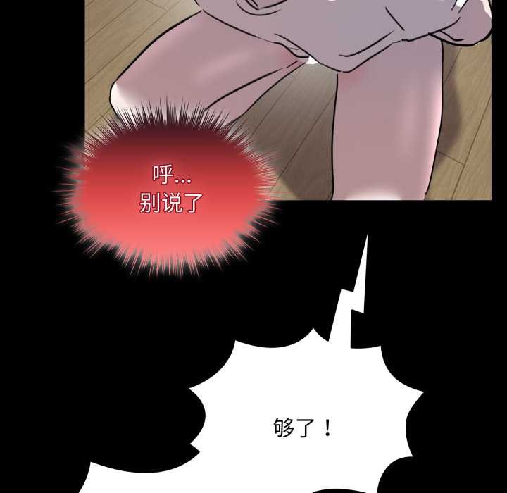 耳邊的初戀鬼神第6話