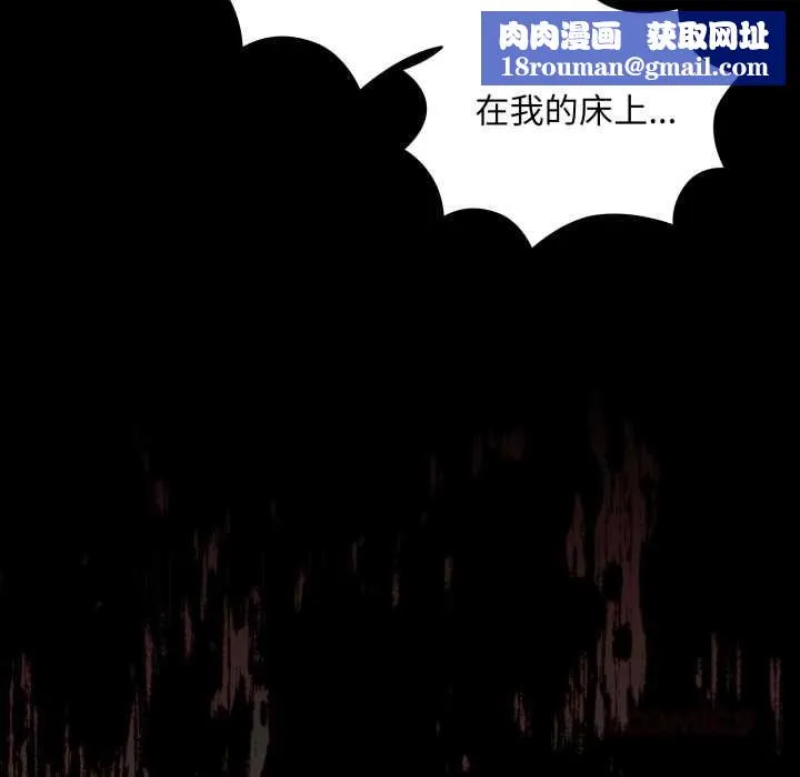 耳边的初恋鬼神-第6話 - 图片 112