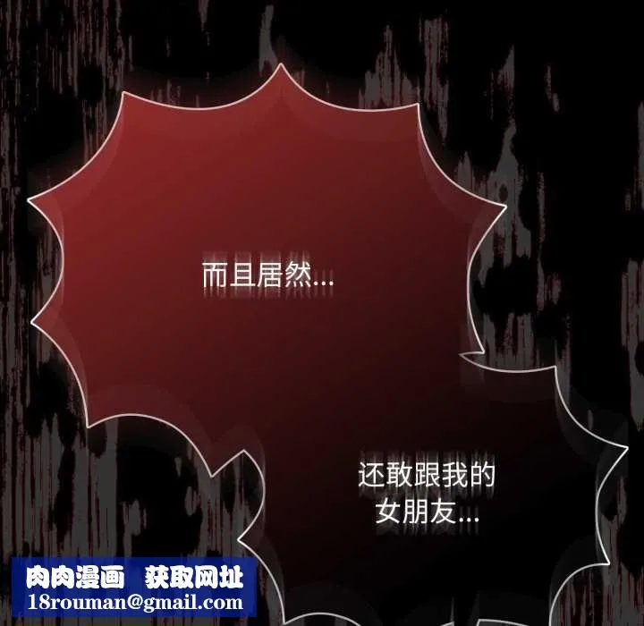 耳边的初恋鬼神-第6話 - 图片 113