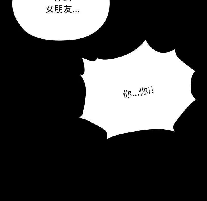 耳边的初恋鬼神-第6話 - 图片 119