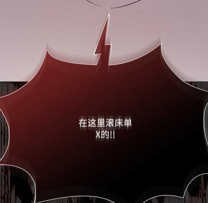 耳边的初恋鬼神-第6話 - 图片 115