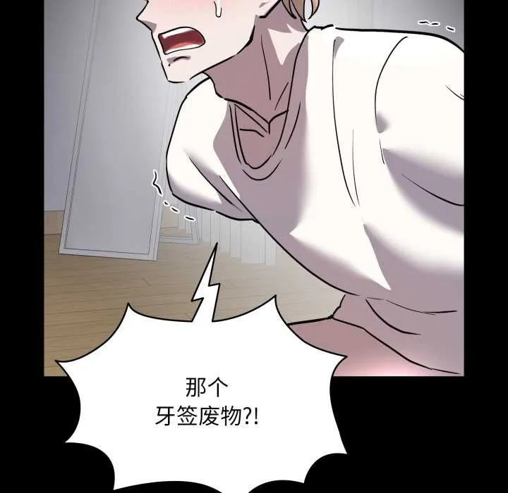 耳边的初恋鬼神-第6話 - 图片 124