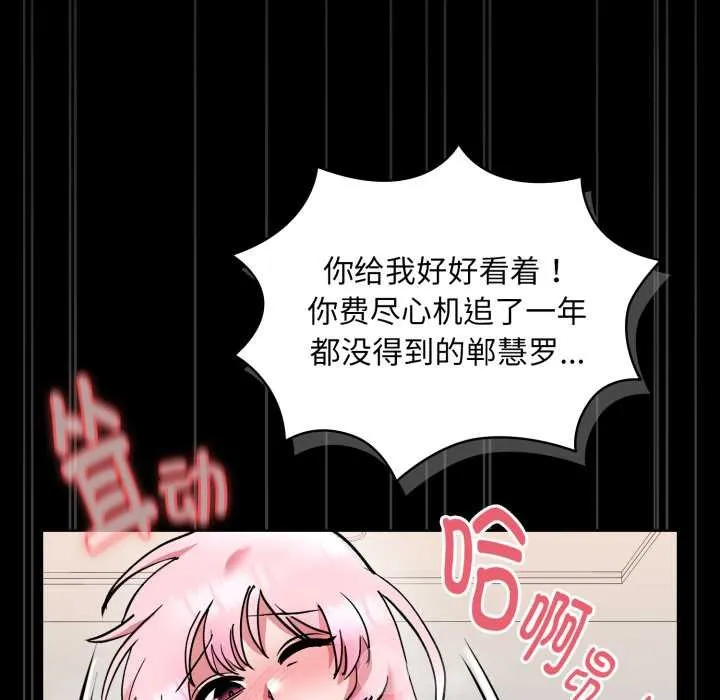 耳边的初恋鬼神-第6話 - 图片 129