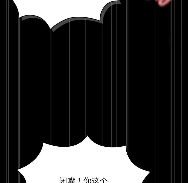 耳边的初恋鬼神-第6話 - 图片 131