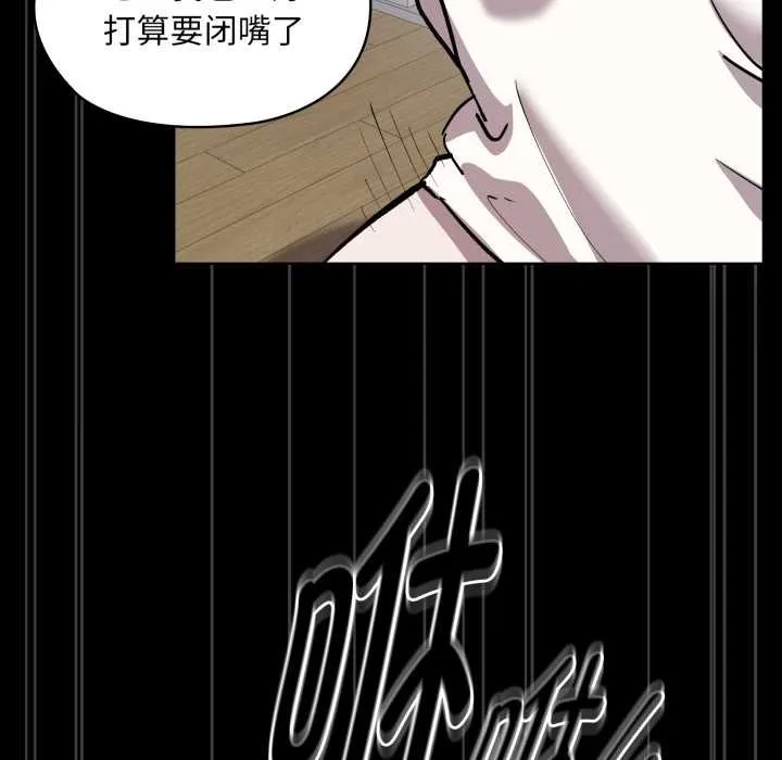 耳邊的初戀鬼神第6話