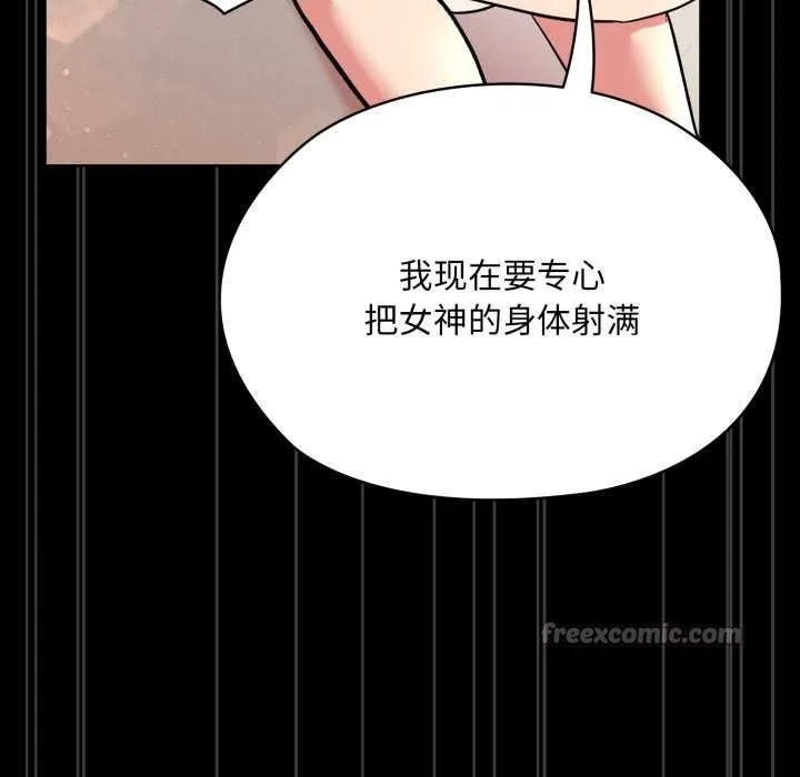 耳边的初恋鬼神-第6話 - 图片 135