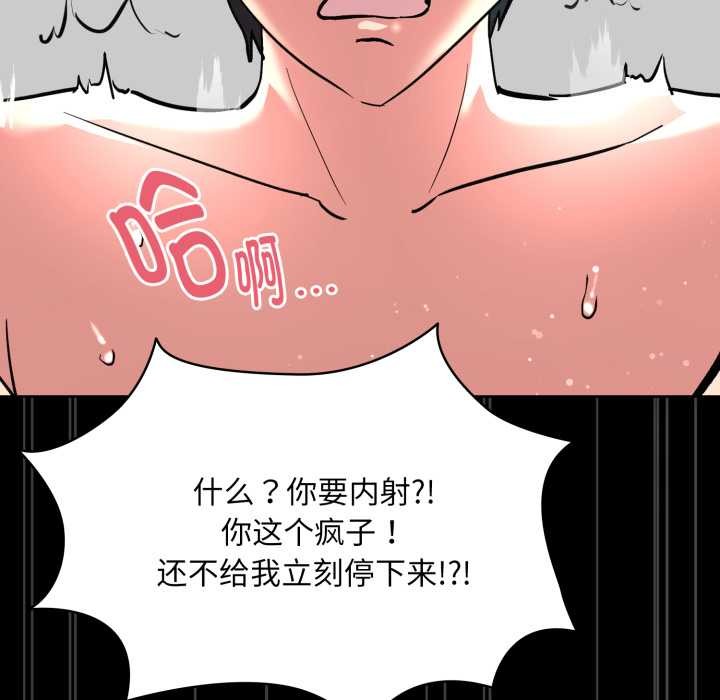 耳边的初恋鬼神第6話