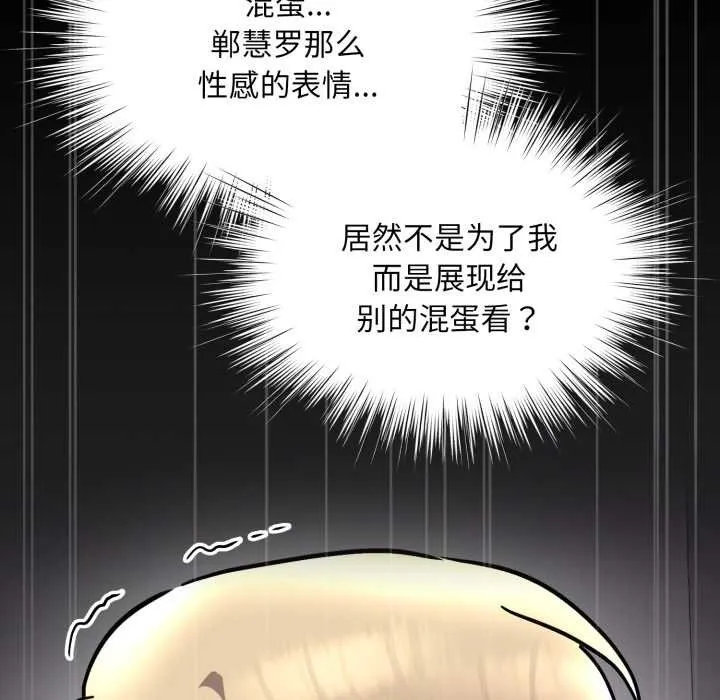 耳邊的初戀鬼神第6話