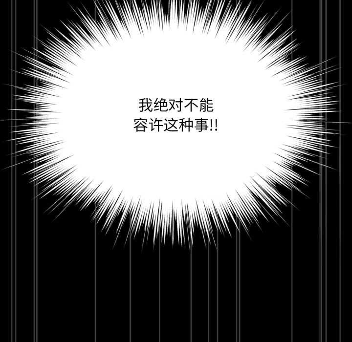 耳边的初恋鬼神第6話