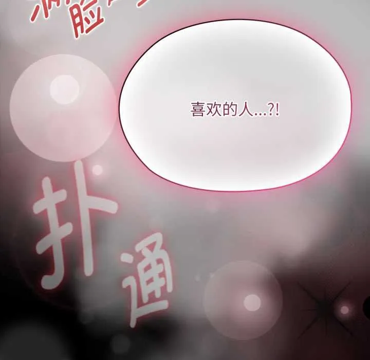 耳邊的初戀鬼神第6話