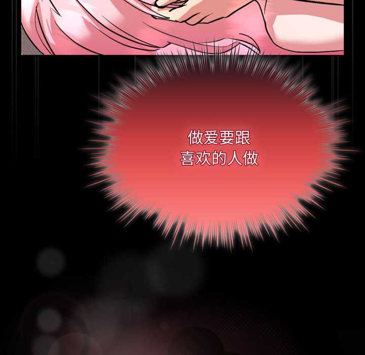 耳边的初恋鬼神第6話