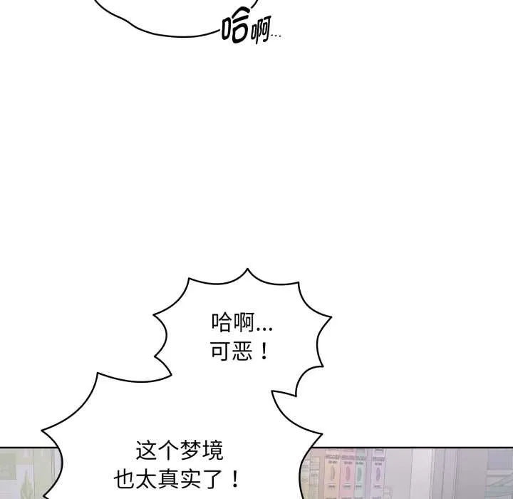 耳边的初恋鬼神-第6話 - 图片 176