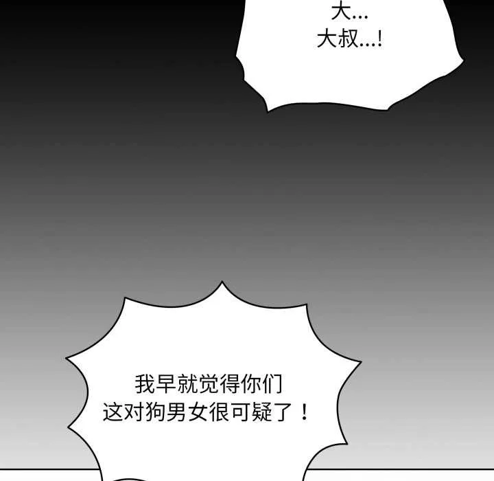 耳邊的初戀鬼神第6話