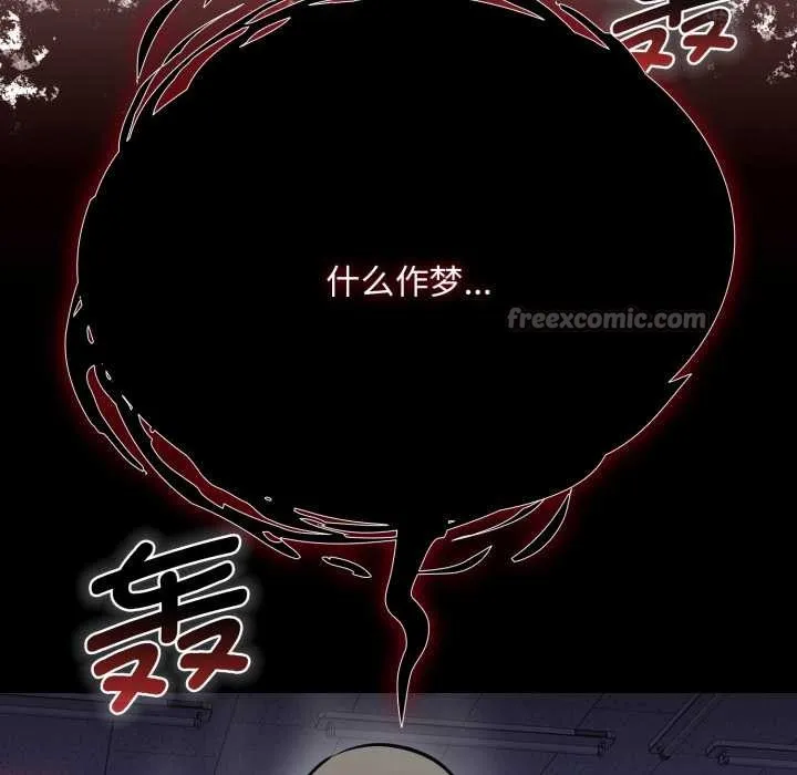 耳边的初恋鬼神-第6話 - 图片 180