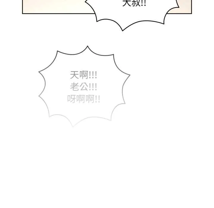 耳边的初恋鬼神-第6話 - 图片 186