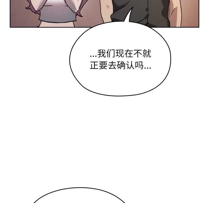 耳边的初恋鬼神-第6話 - 图片 194