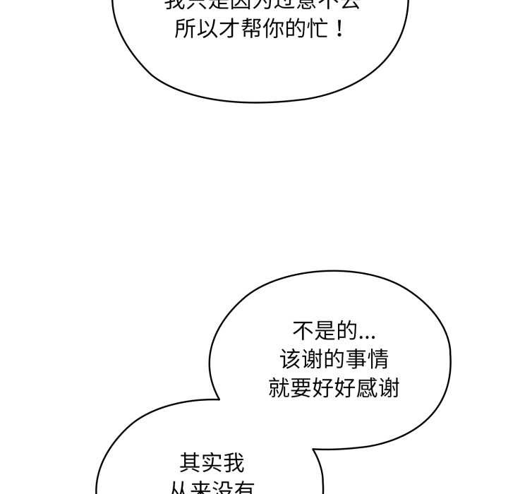 耳边的初恋鬼神第6話