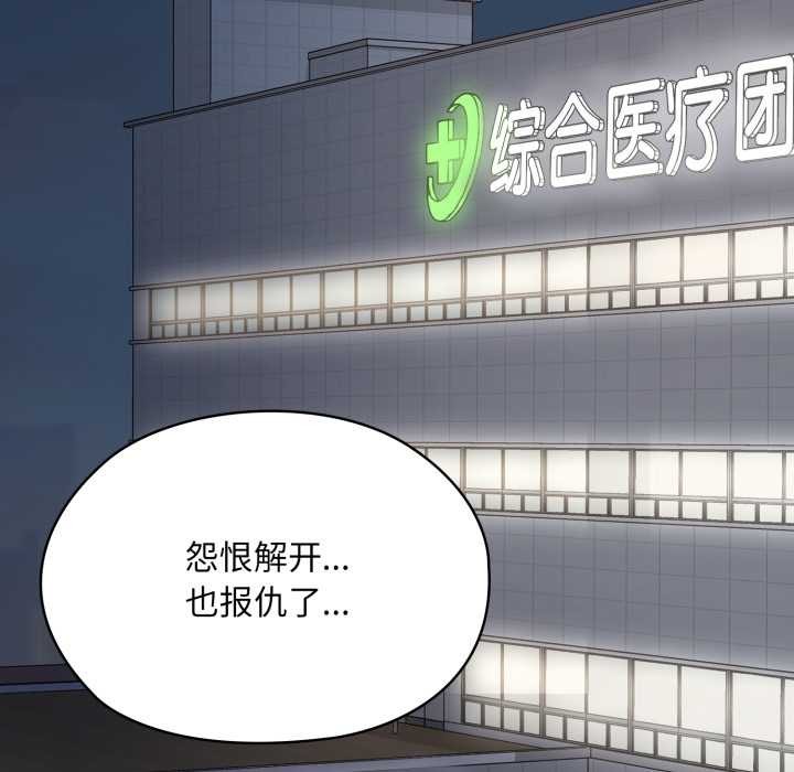 耳边的初恋鬼神第6話