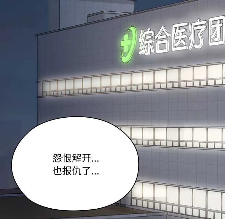 耳邊的初戀鬼神第6話