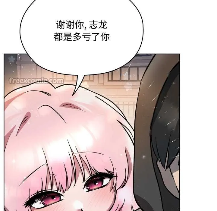 耳边的初恋鬼神-第6話 - 图片 195