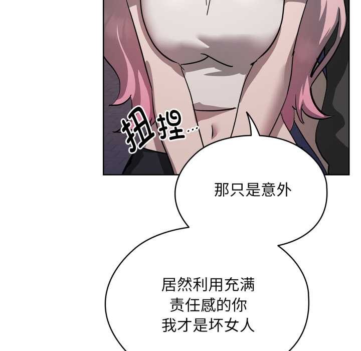 耳边的初恋鬼神第6話