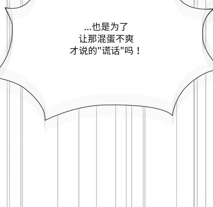 耳边的初恋鬼神-第6話 - 图片 205