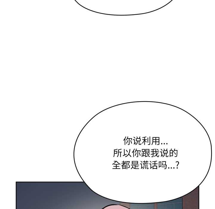 耳边的初恋鬼神第6話
