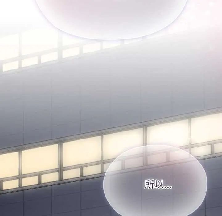 耳边的初恋鬼神-第6話 - 图片 214
