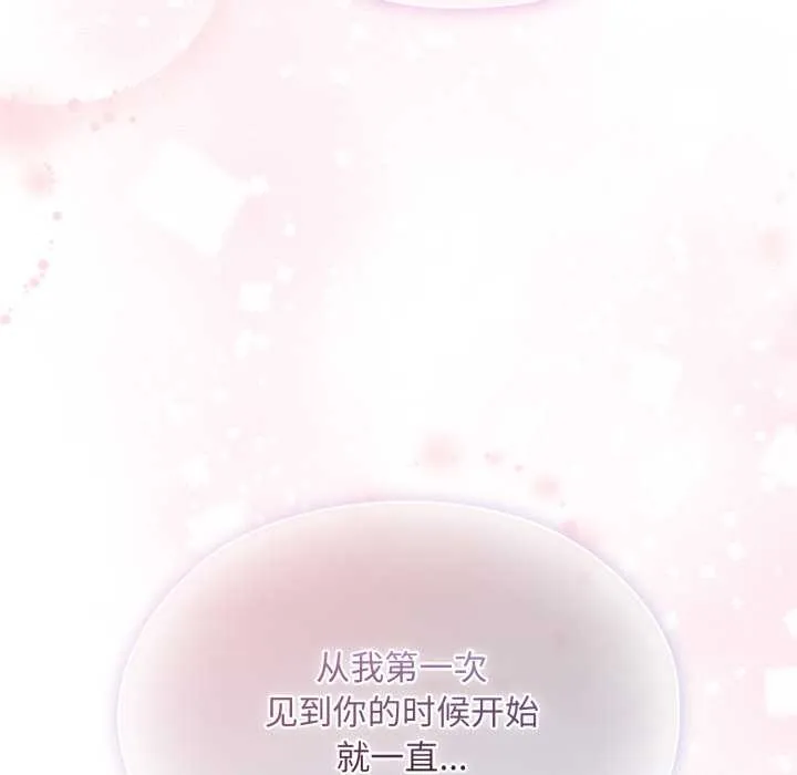 耳边的初恋鬼神-第6話 - 图片 213