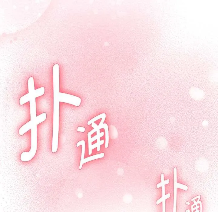 耳边的初恋鬼神-第6話 - 图片 219