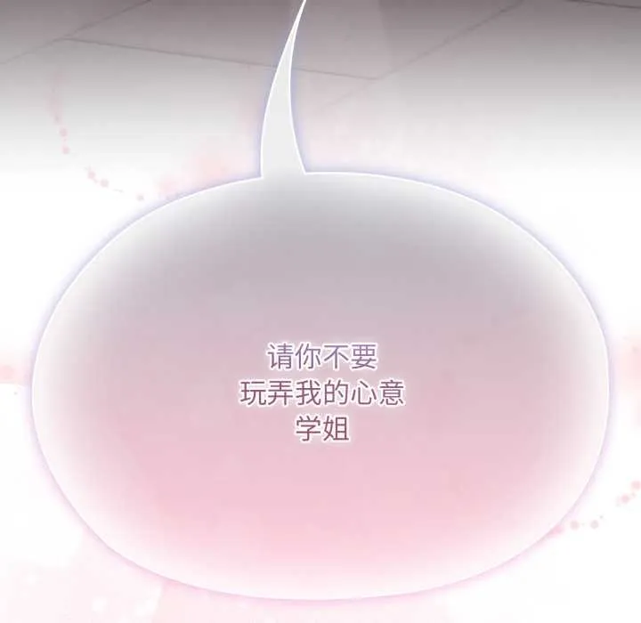 耳邊的初戀鬼神第6話