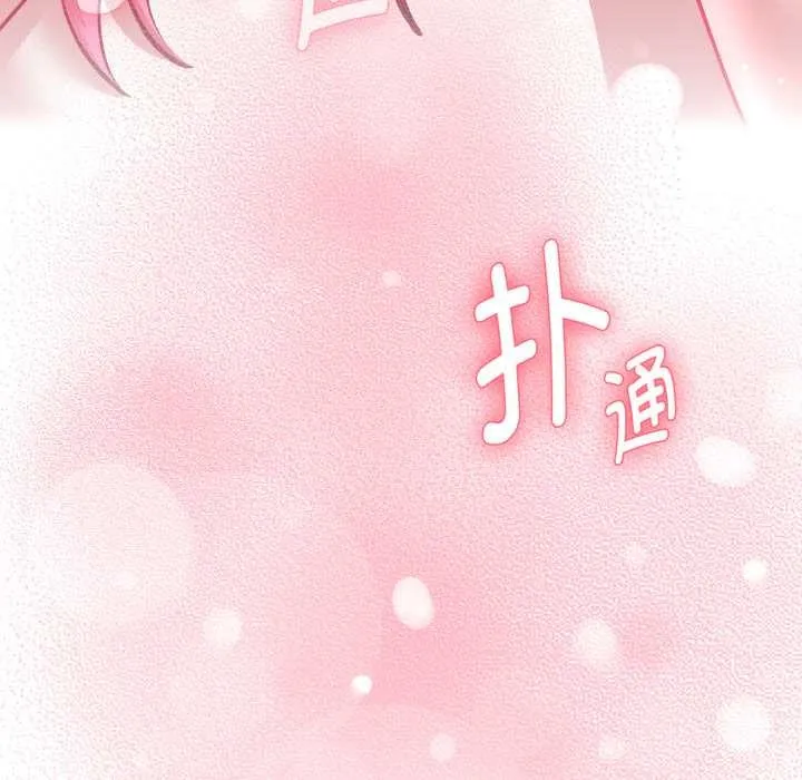 耳边的初恋鬼神-第6話 - 图片 222
