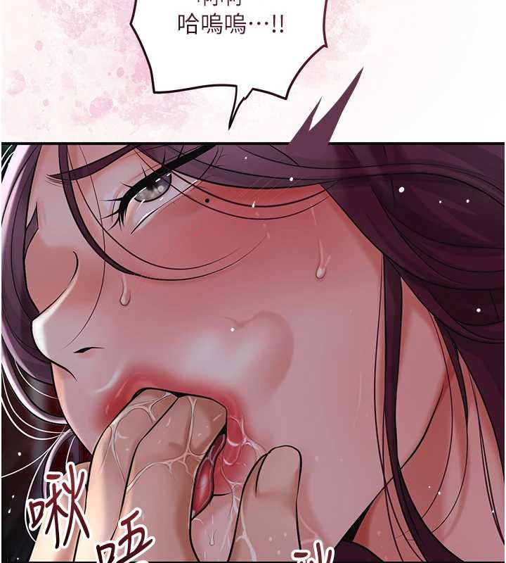 花容湿色:取花点第79話-昨晚你真粗魯&hellip;