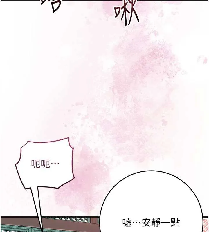 花容湿色:取花点-第79話-昨晚你真粗魯… - 图片 3