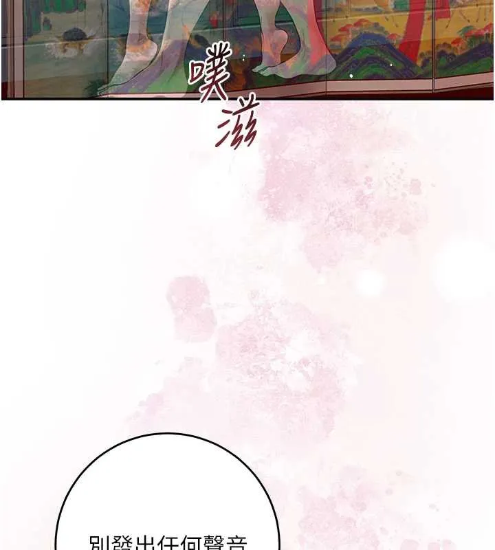 花容湿色:取花点-第79話-昨晚你真粗魯… - 图片 5
