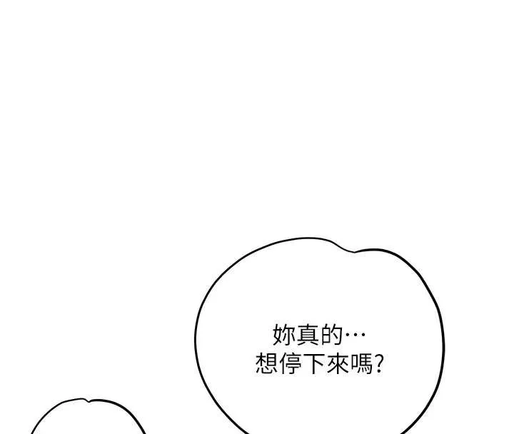 花容湿色:取花点-第79話-昨晚你真粗魯… - 图片 40