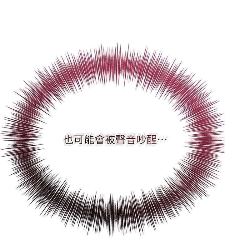 花容湿色:取花点-第79話-昨晚你真粗魯… - 图片 37