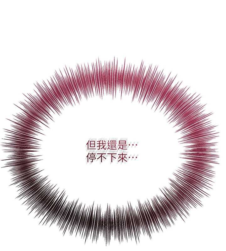 花容湿色:取花点第79話-昨晚你真粗魯&hellip;