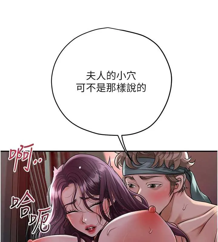 花容湿色:取花点-第79話-昨晚你真粗魯… - 图片 43