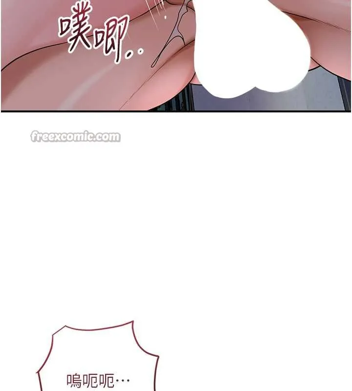 花容濕色:取花點第79話-昨晚你真粗魯&hellip;