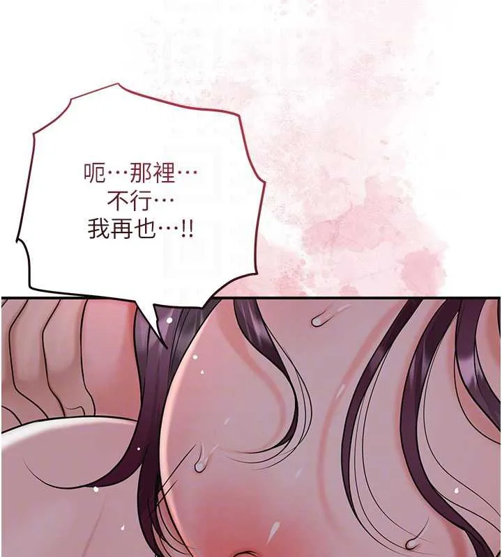 花容湿色:取花点-第79話-昨晚你真粗魯… - 图片 48