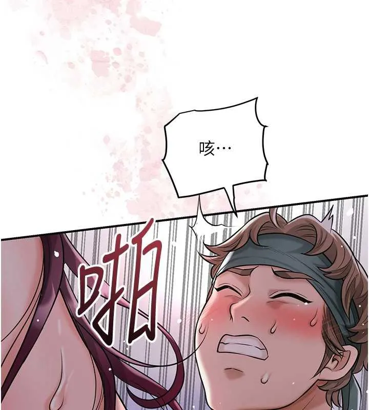 花容濕色:取花點第79話-昨晚你真粗魯&hellip;