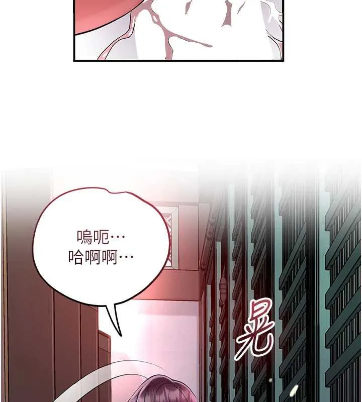 花容湿色:取花点-第79話-昨晚你真粗魯… - 图片 59