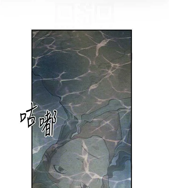 花容湿色:取花点-第79話-昨晚你真粗魯… - 图片 92
