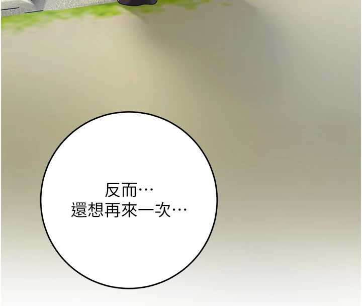 花容湿色:取花点第79話-昨晚你真粗魯&hellip;