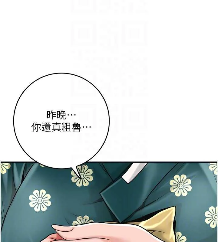 花容濕色:取花點第79話-昨晚你真粗魯&hellip;