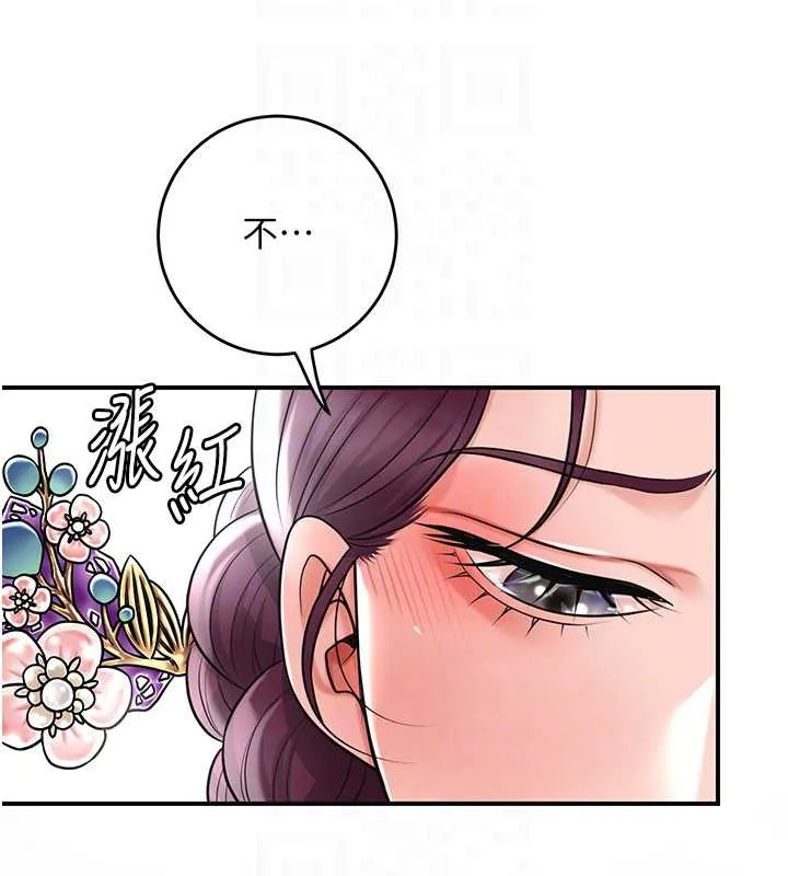 花容湿色:取花点-第79話-昨晚你真粗魯… - 图片 117
