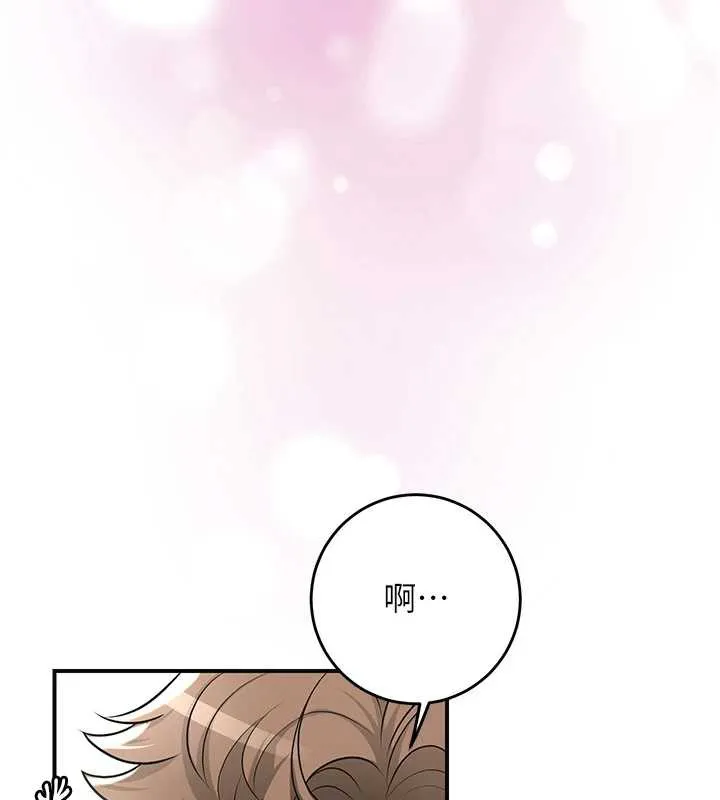 花容湿色:取花点-第79話-昨晚你真粗魯… - 图片 121