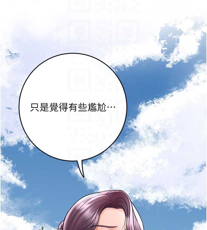 花容濕色:取花點第79話-昨晚你真粗魯&hellip;