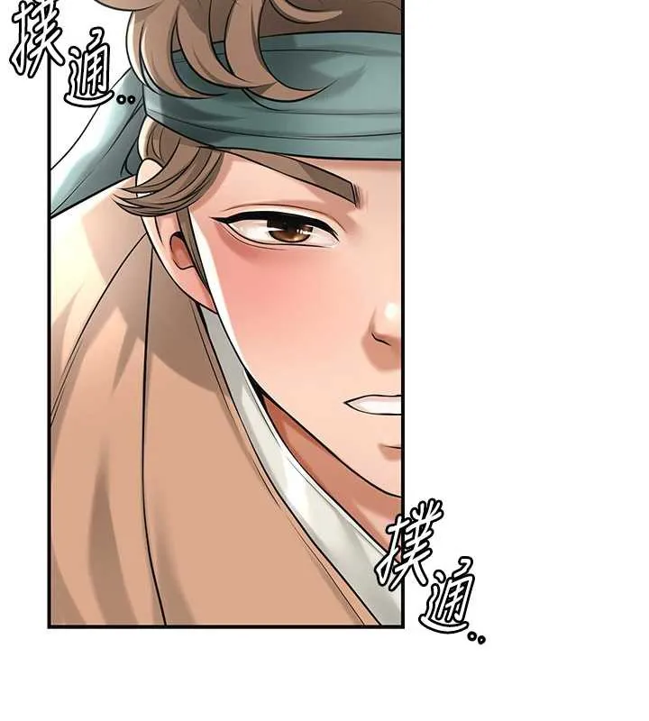 花容湿色:取花点-第79話-昨晚你真粗魯… - 图片 122